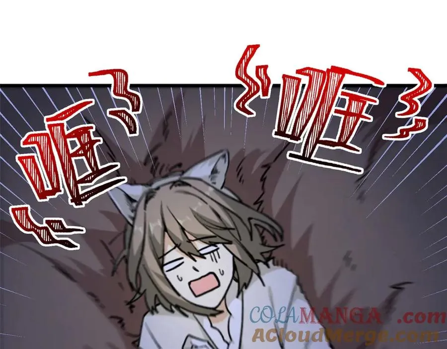 16 快停下来！ 第16页
