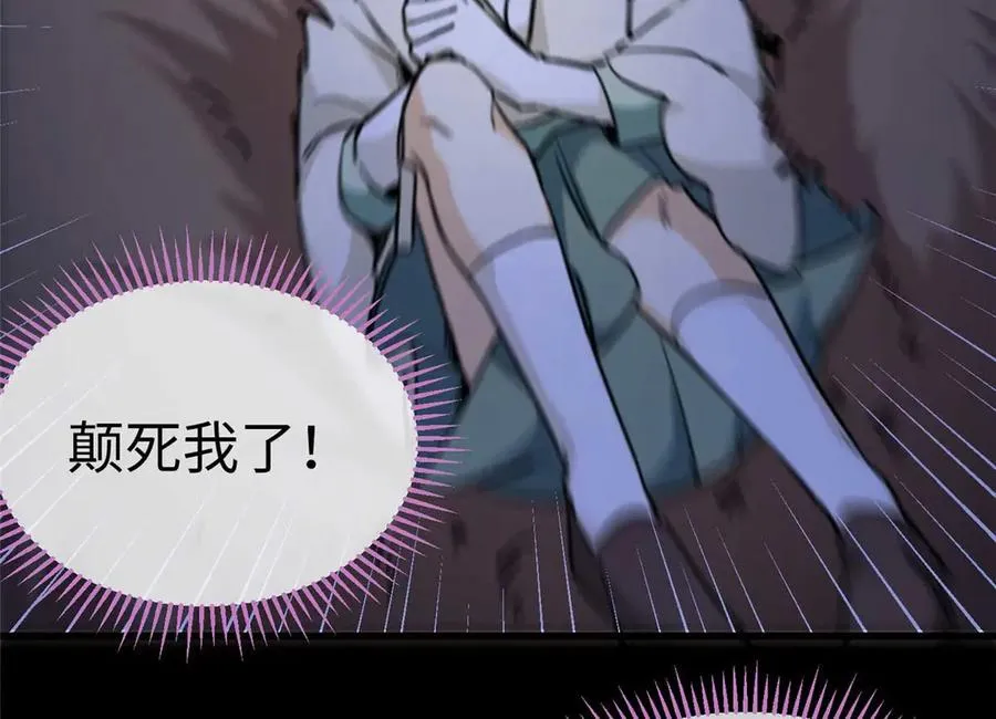 16 快停下来！ 第17页
