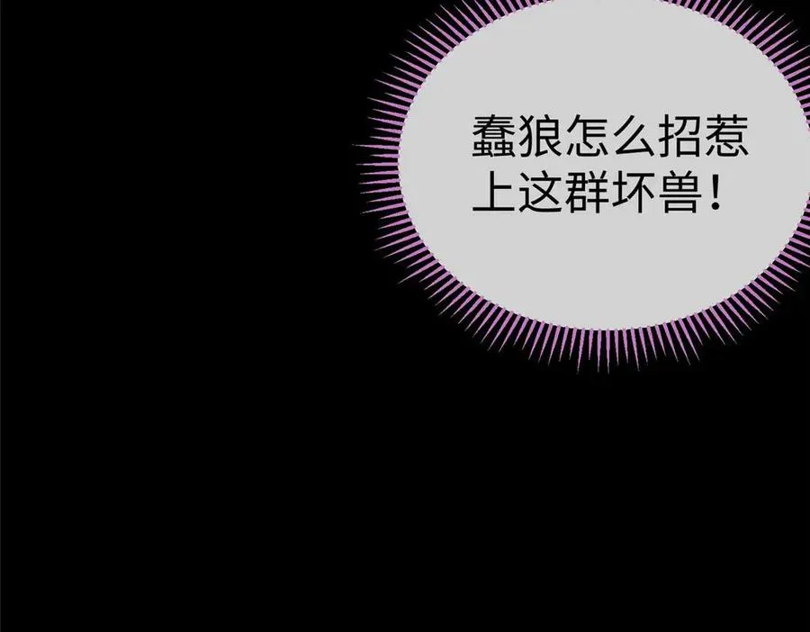16 快停下来！ 第18页