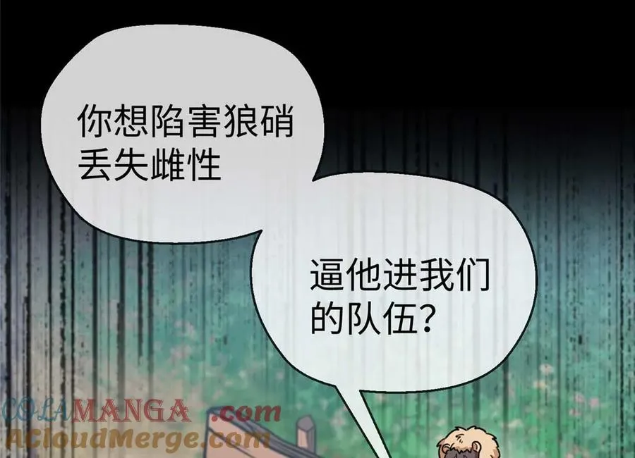 16 快停下来！ 第19页