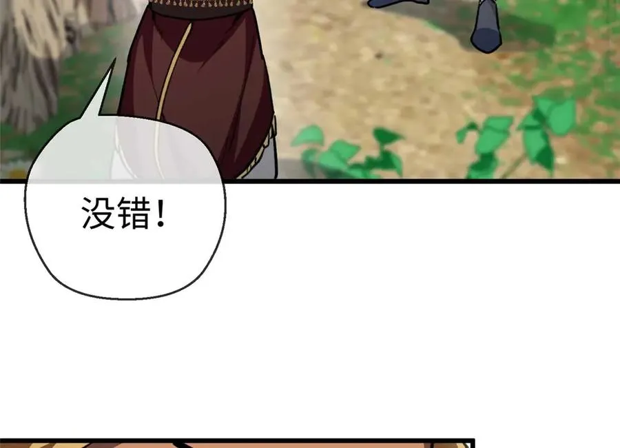 16 快停下来！ 第21页