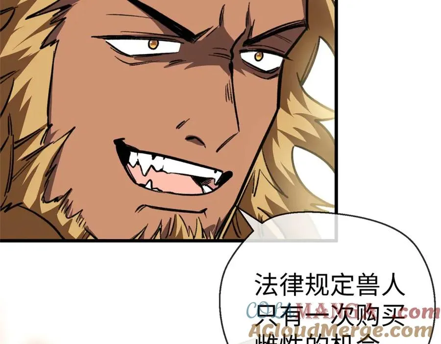 16 快停下来！ 第22页