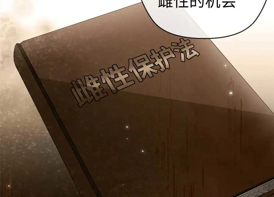 16 快停下来！ 第23页