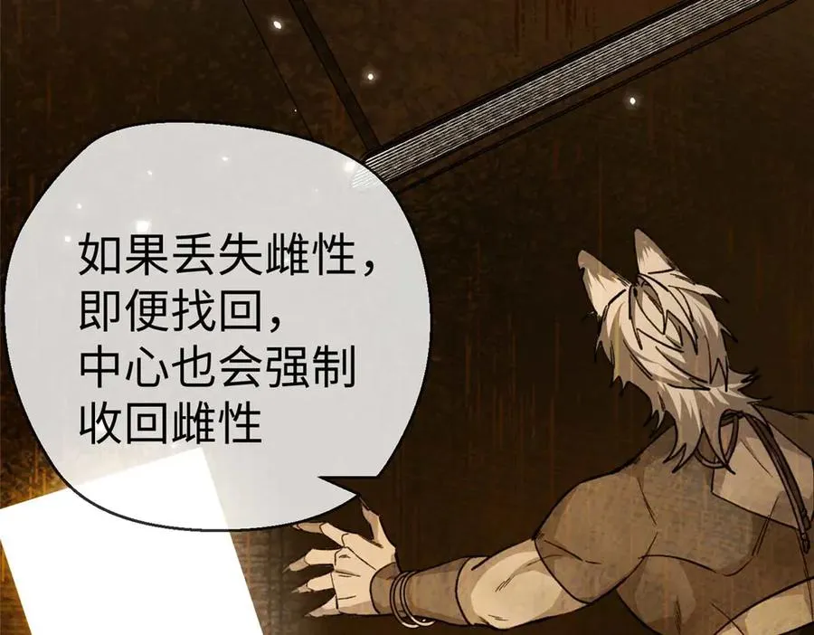 16 快停下来！ 第24页