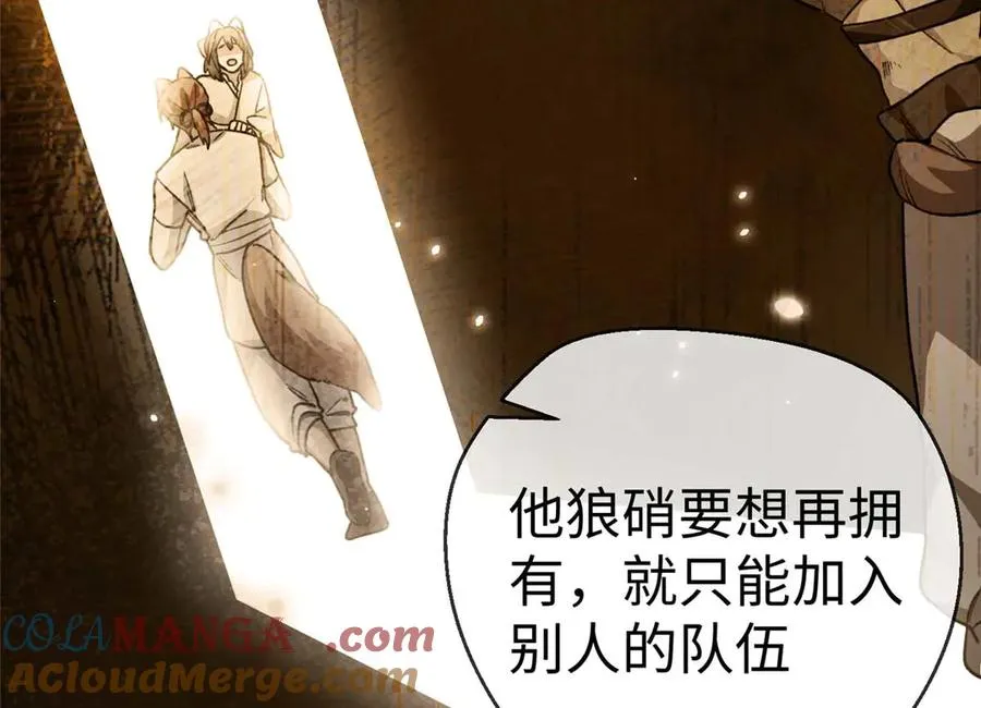 16 快停下来！ 第25页