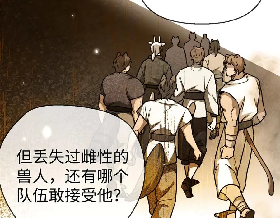 16 快停下来！ 第26页