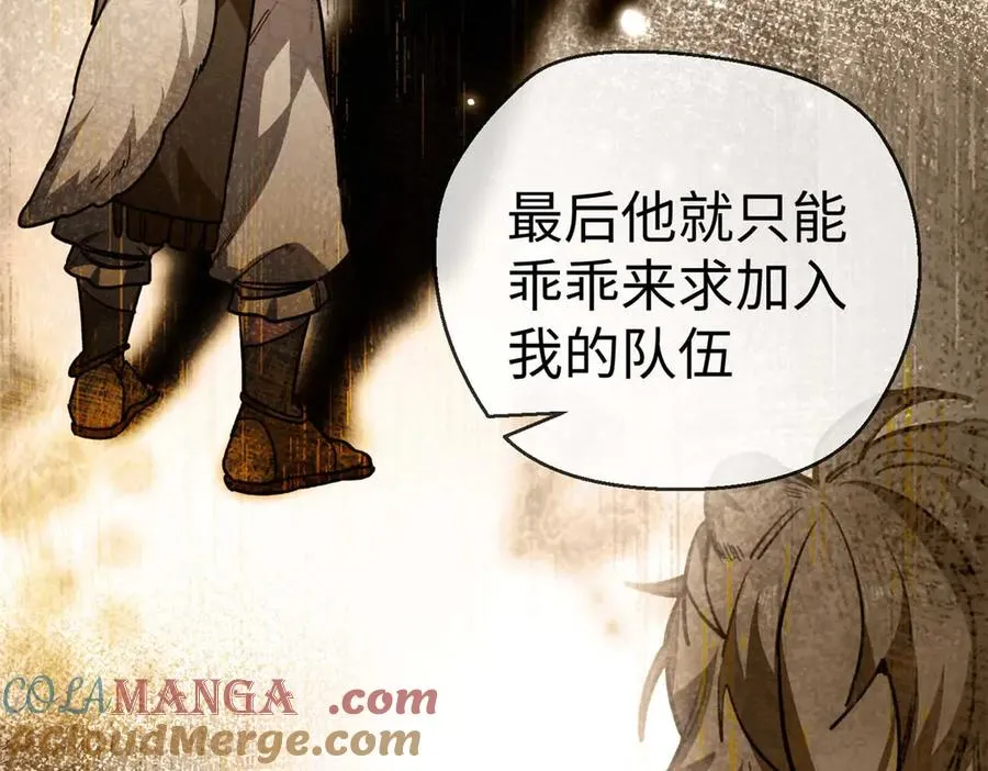 16 快停下来！ 第28页