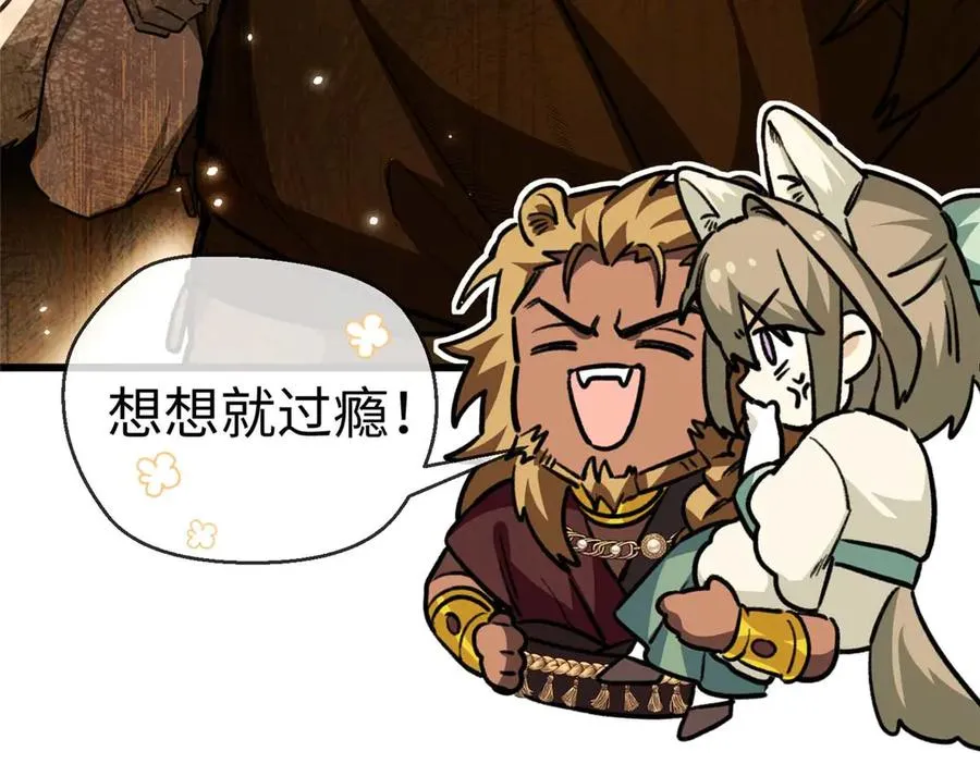 16 快停下来！ 第30页