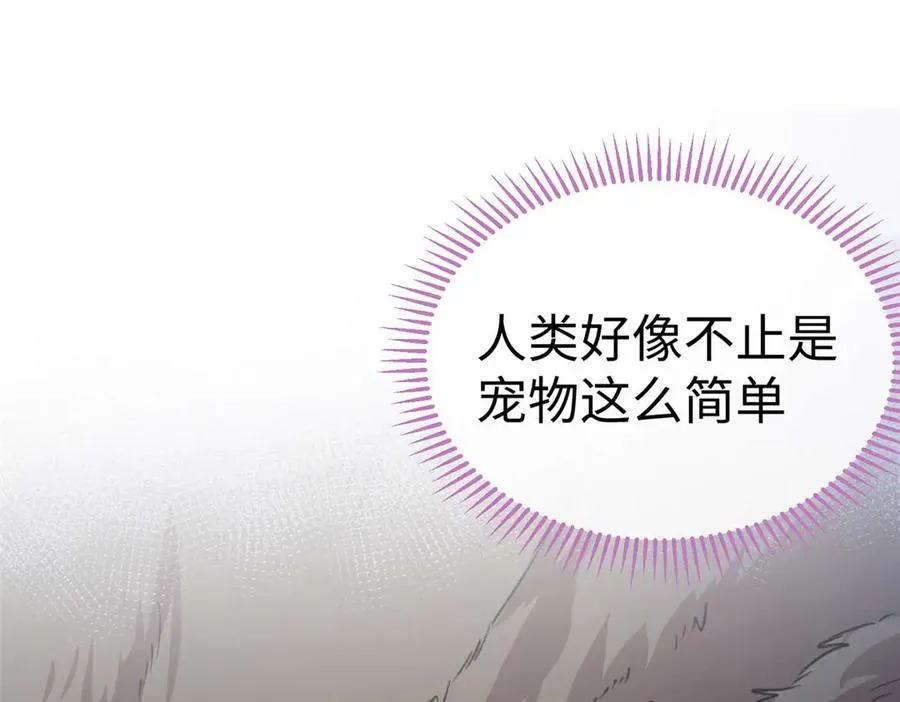 16 快停下来！ 第32页