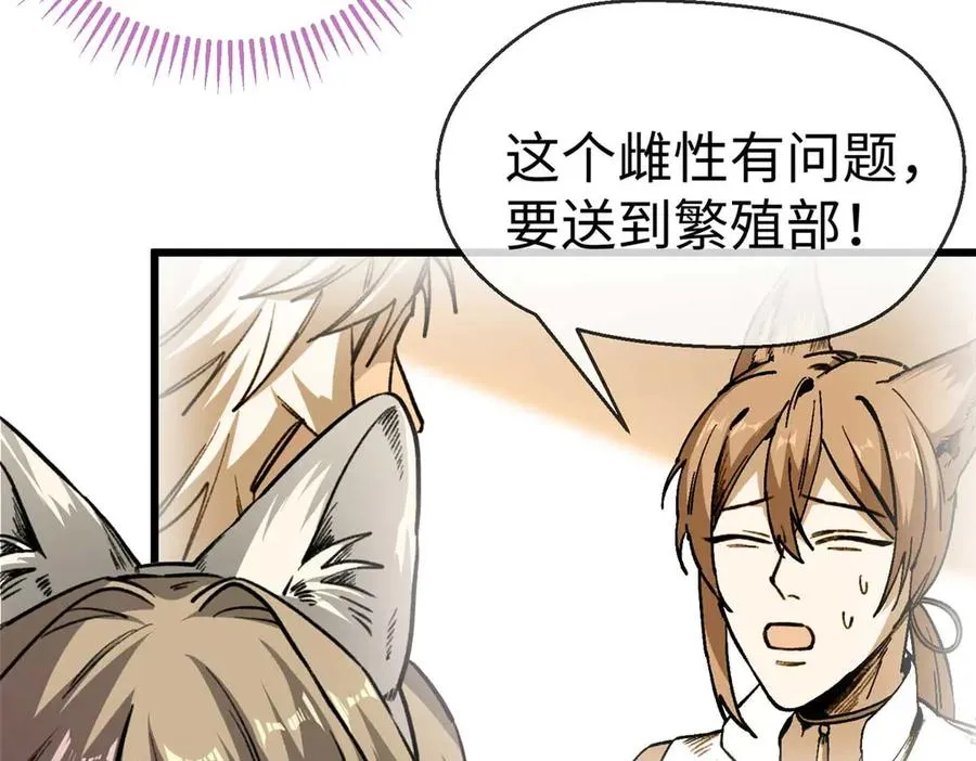 16 快停下来！ 第35页
