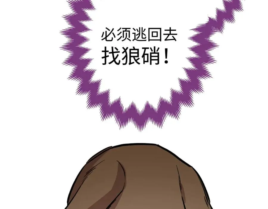 16 快停下来！ 第38页