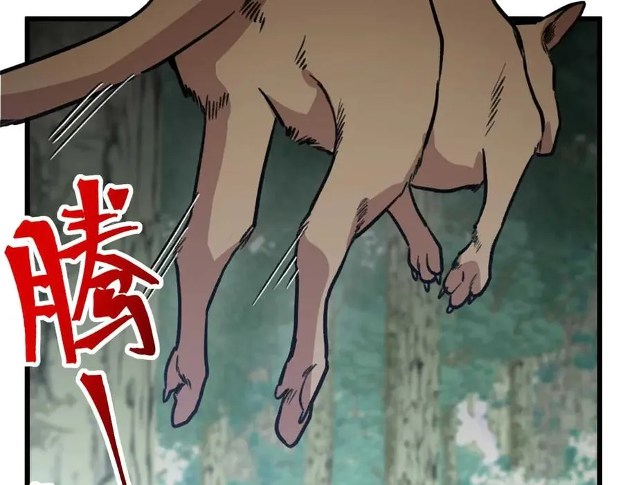 16 快停下来！ 第39页