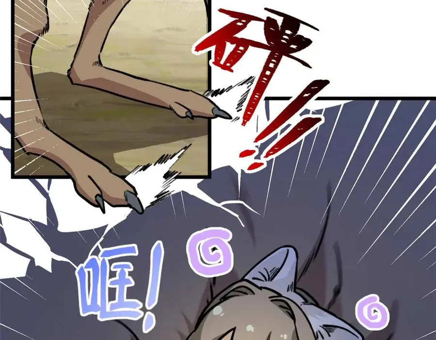 16 快停下来！ 第42页