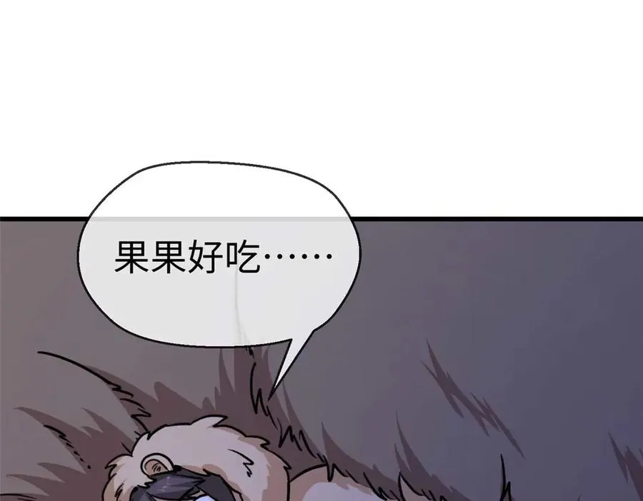 16 快停下来！ 第47页