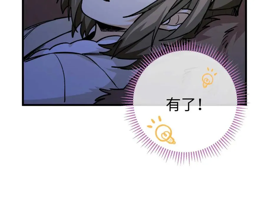 16 快停下来！ 第51页