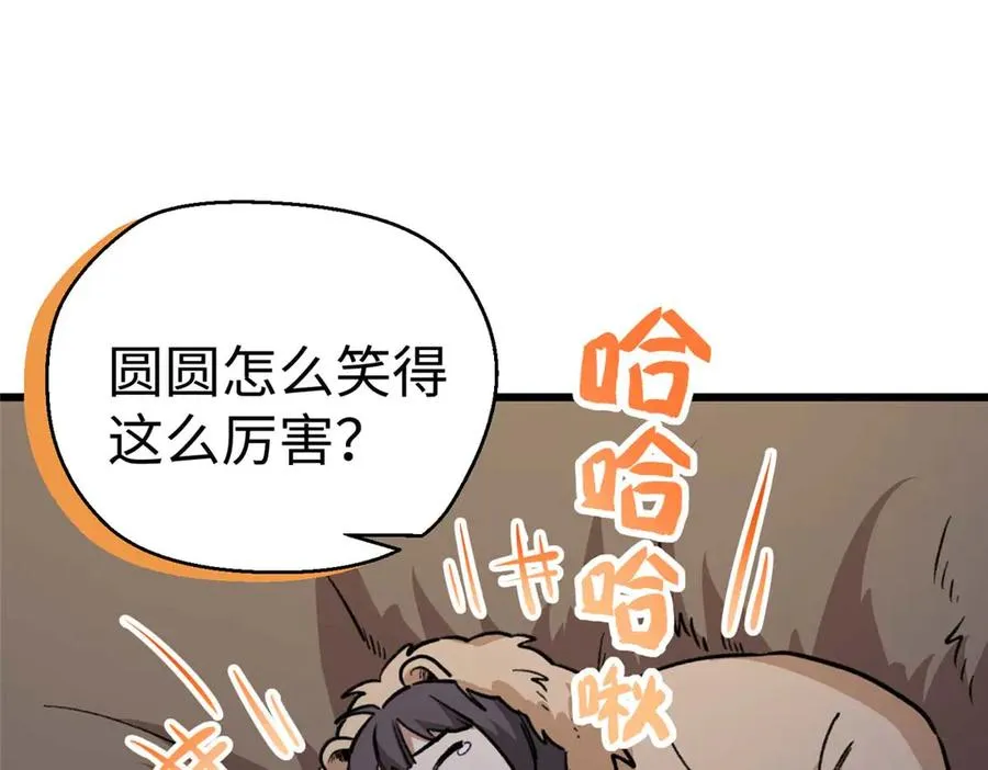 16 快停下来！ 第59页