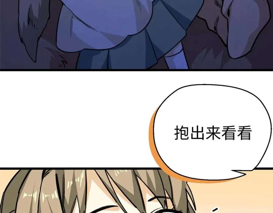 16 快停下来！ 第62页