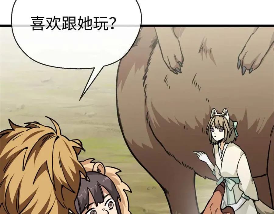 16 快停下来！ 第68页