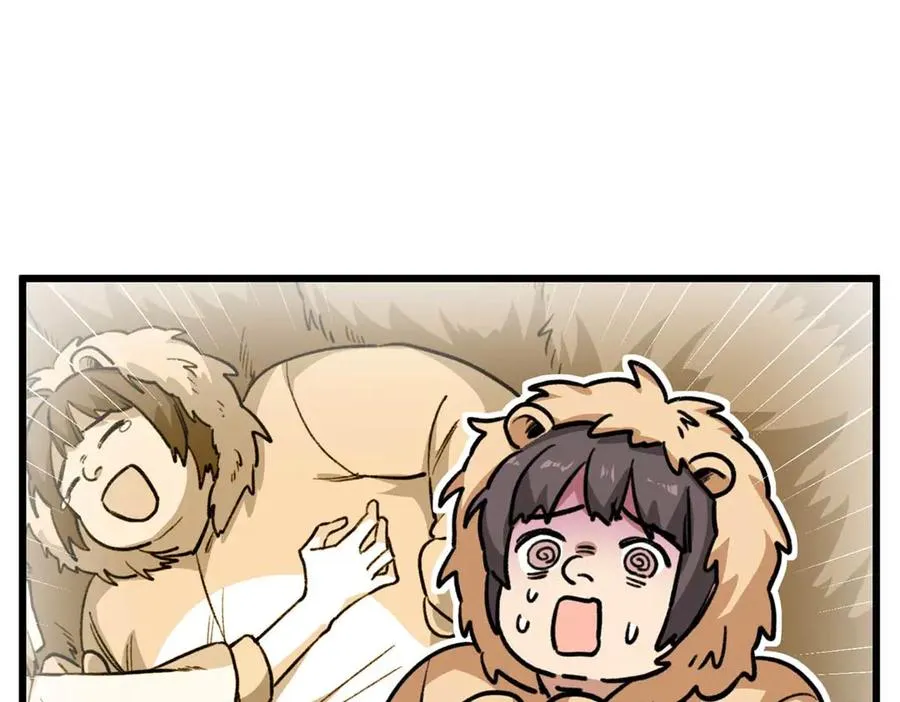 16 快停下来！ 第71页