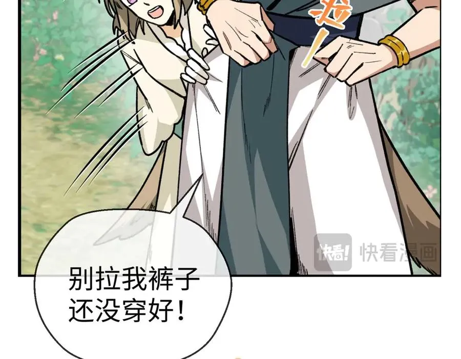 16 快停下来！ 第78页