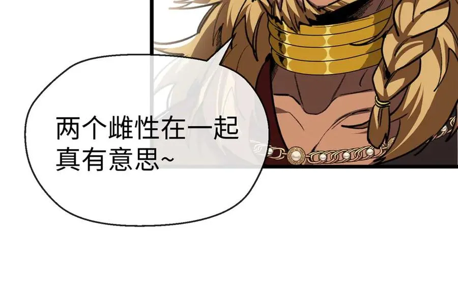 16 快停下来！ 第84页