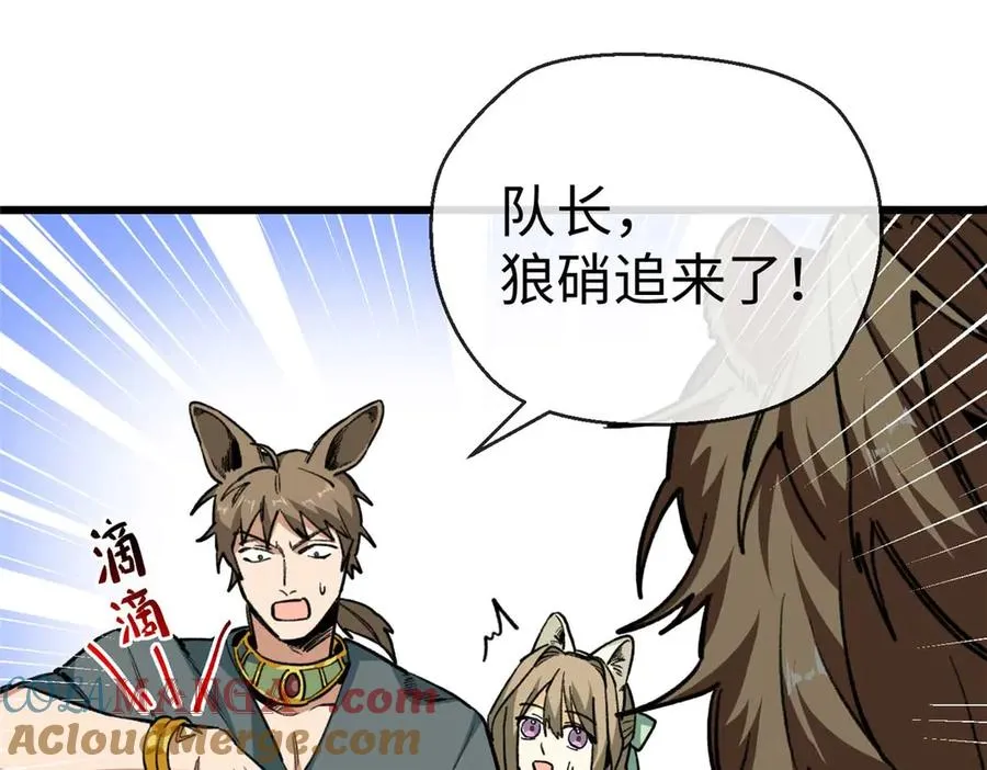 16 快停下来！ 第85页