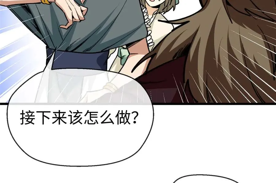 16 快停下来！ 第86页