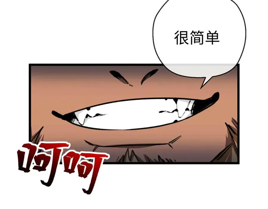 16 快停下来！ 第87页