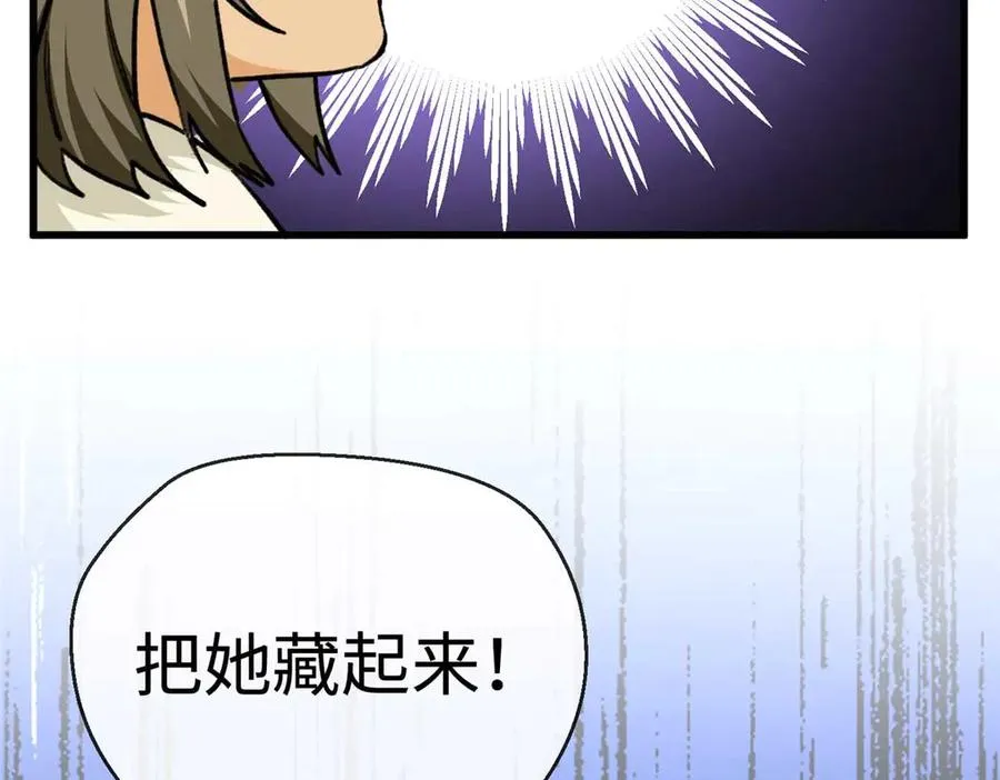 16 快停下来！ 第89页