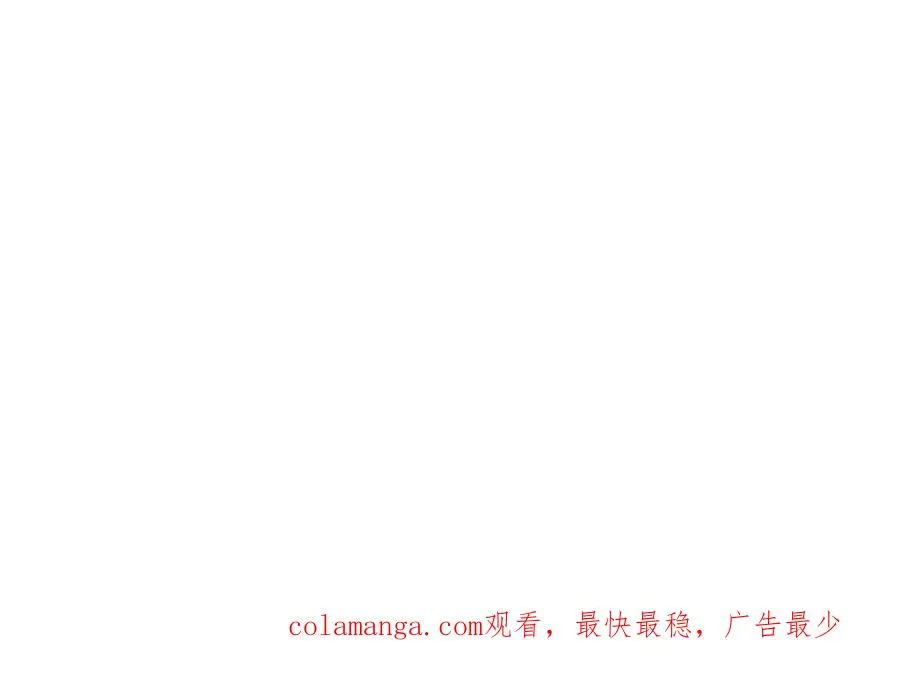 16 快停下来！ 第92页