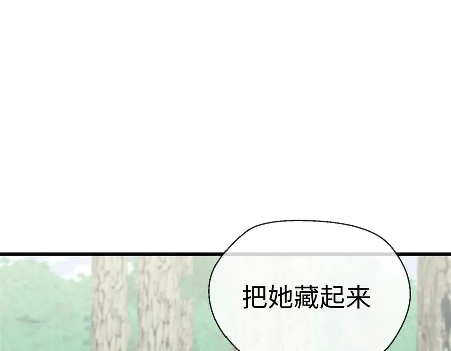 17 狮子男的阴谋 第5页