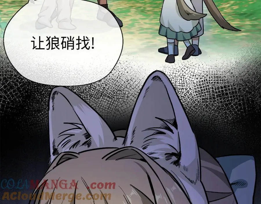17 狮子男的阴谋 第7页
