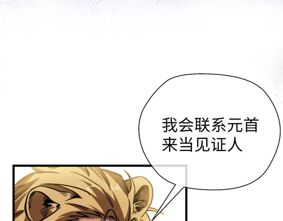 17 狮子男的阴谋 第9页