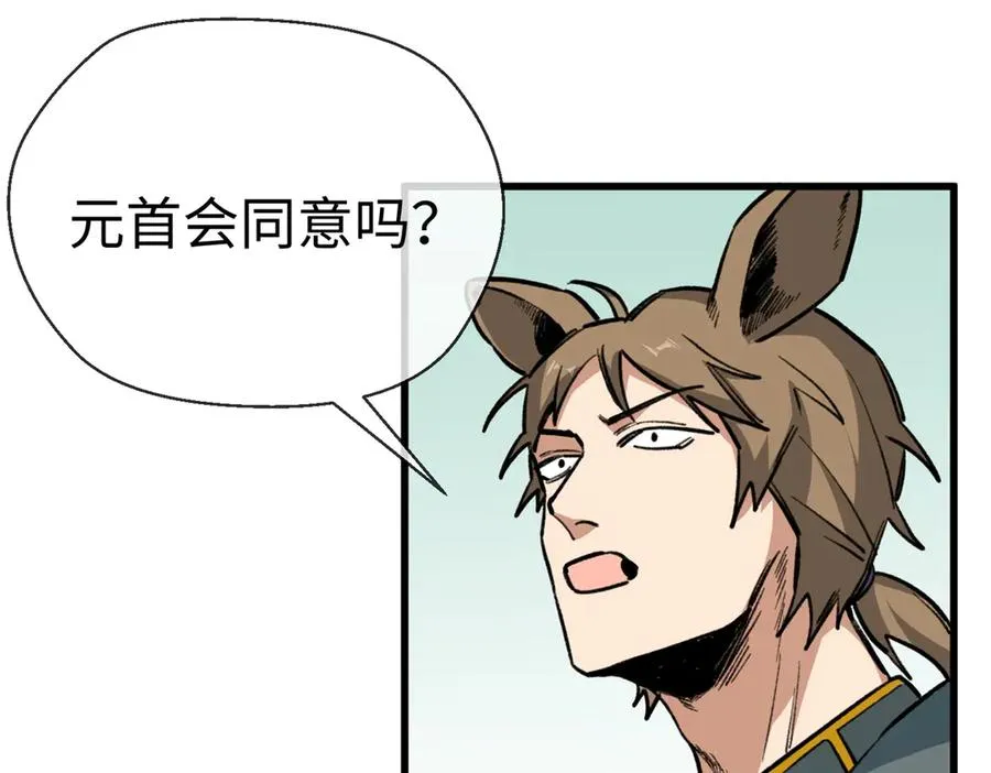 17 狮子男的阴谋 第11页