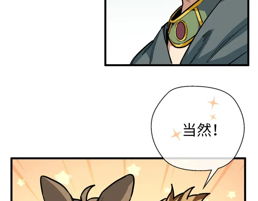 17 狮子男的阴谋 第12页