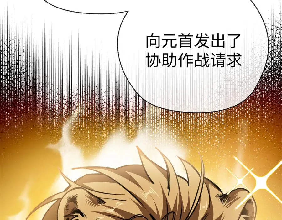 17 狮子男的阴谋 第14页