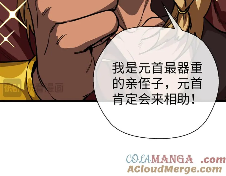 17 狮子男的阴谋 第16页