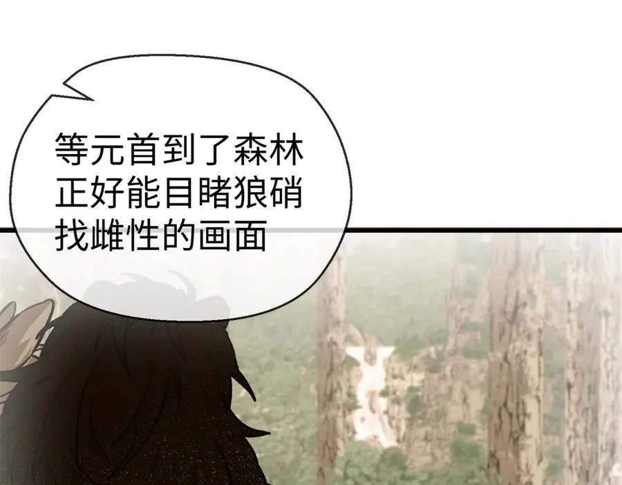 17 狮子男的阴谋 第18页
