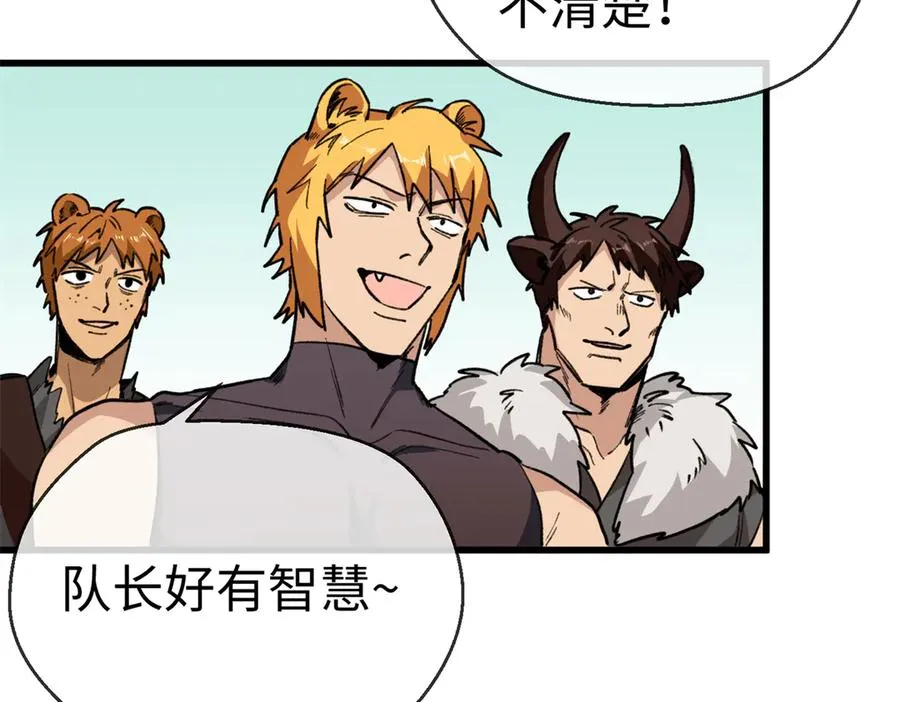 17 狮子男的阴谋 第20页