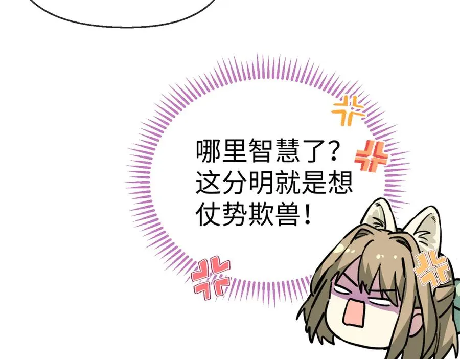 17 狮子男的阴谋 第21页