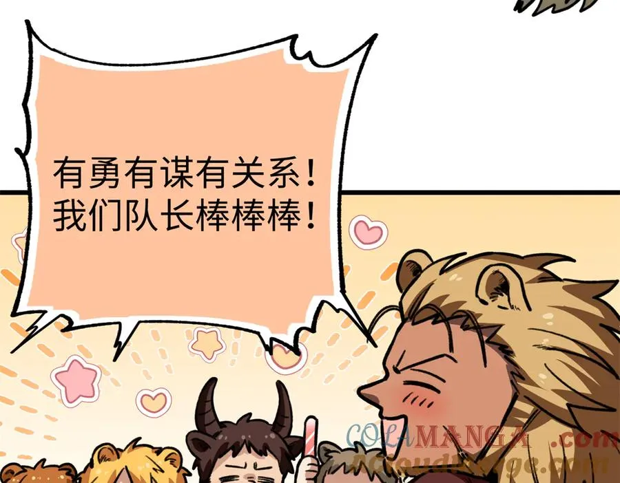 17 狮子男的阴谋 第22页