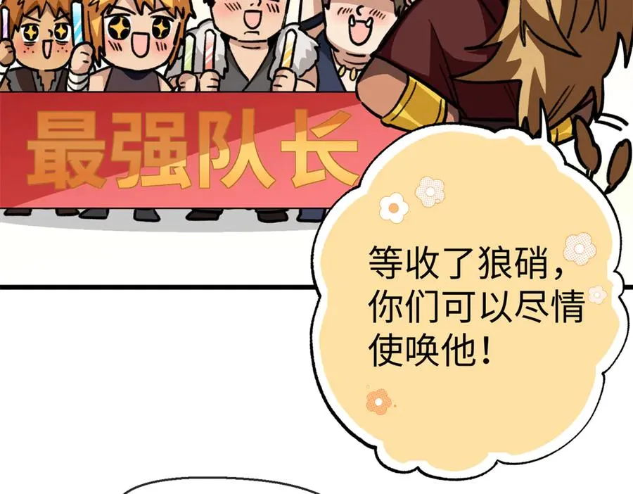 17 狮子男的阴谋 第23页