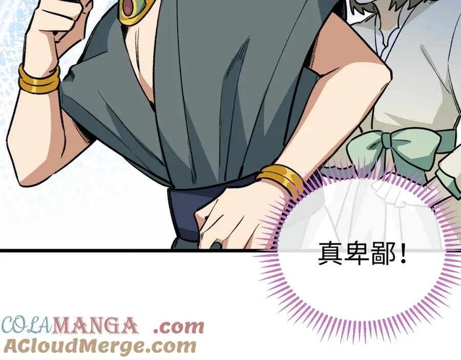 17 狮子男的阴谋 第25页