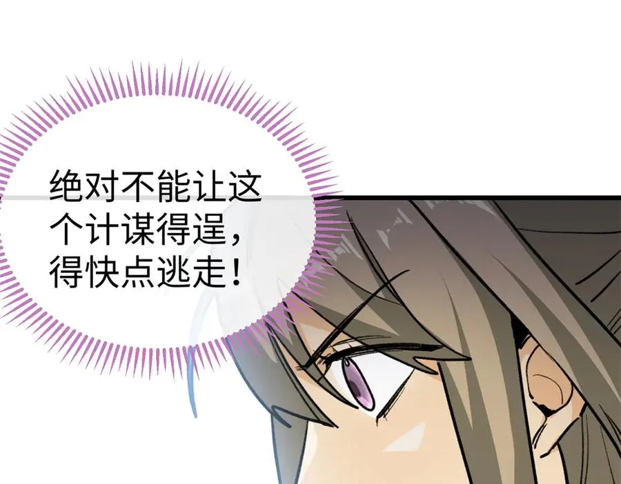 17 狮子男的阴谋 第26页