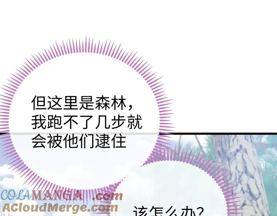 17 狮子男的阴谋 第28页
