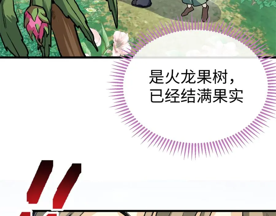 17 狮子男的阴谋 第32页