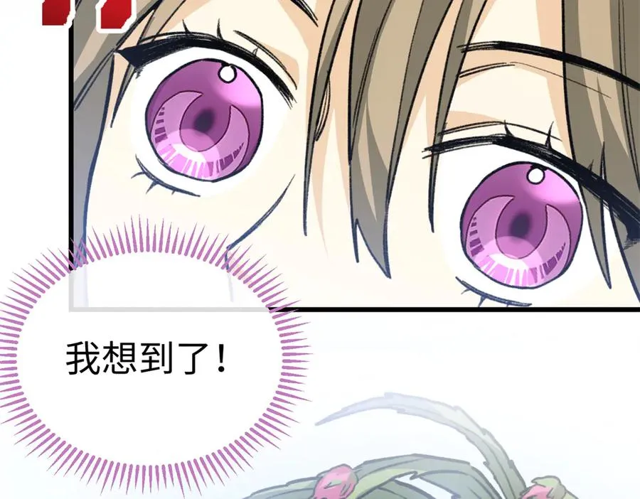 17 狮子男的阴谋 第33页