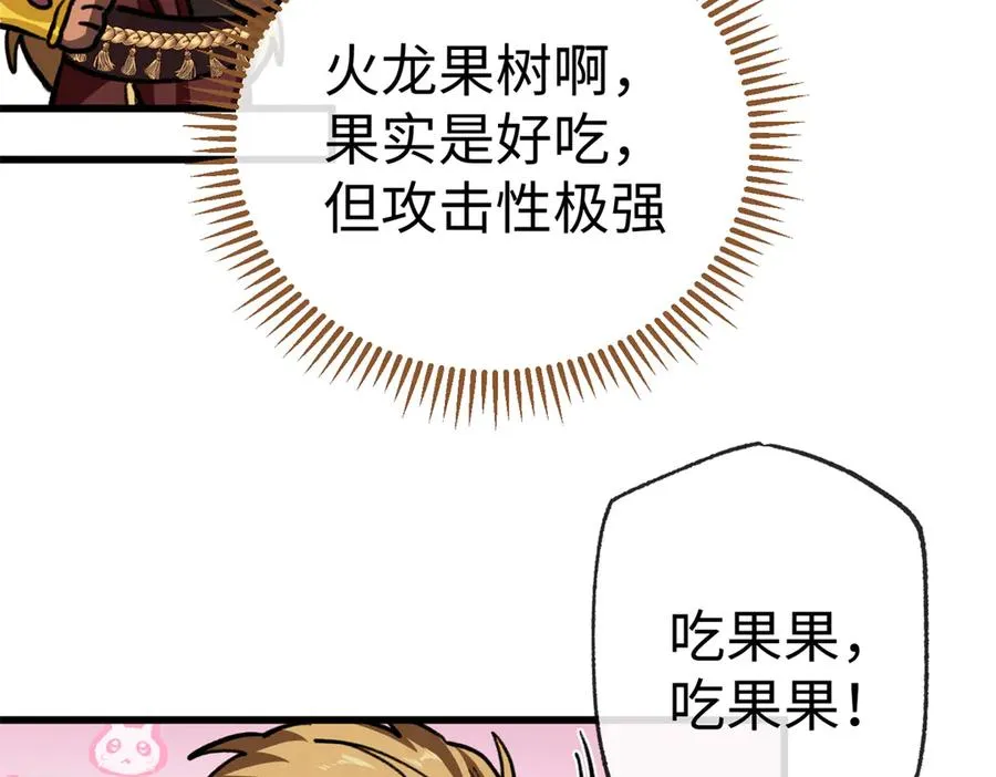 17 狮子男的阴谋 第39页