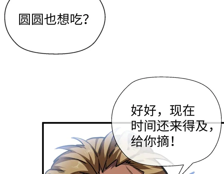 17 狮子男的阴谋 第41页
