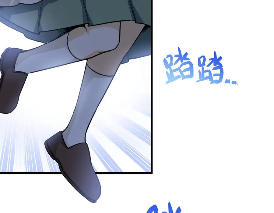 17 狮子男的阴谋 第53页